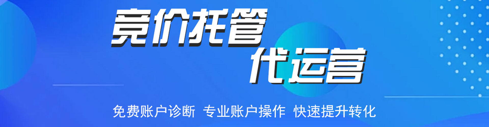 绥芬河网络推广竞价